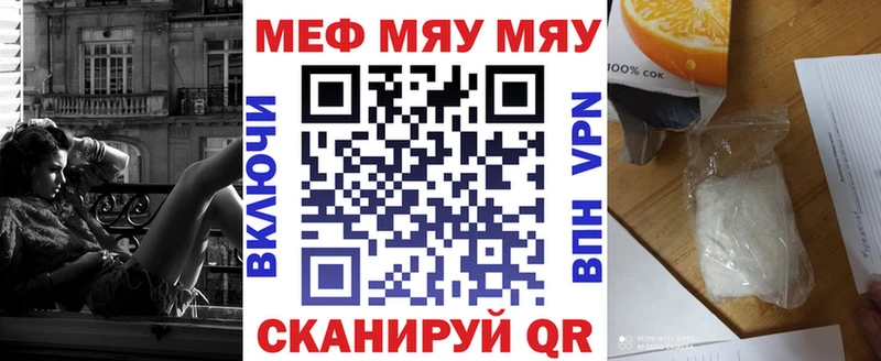 Мефедрон мука  блэк спрут   Звенигород  купить наркоту 