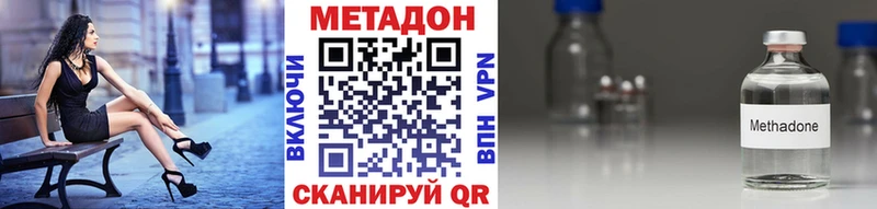 darknet как зайти  MEGA маркетплейс  Звенигород  Метадон мёд 